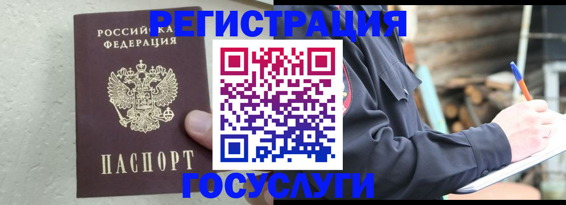 прописка штамп в Урус-Мартане