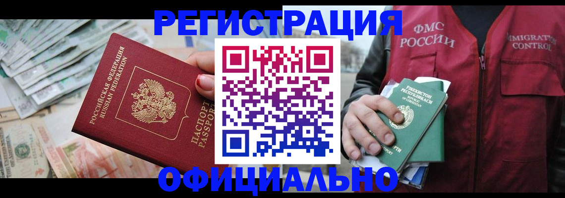 регистрация для дет. сада в Урус-Мартане